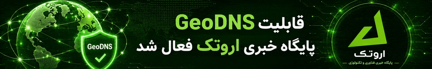 GeoDNS‌ اِروتِک