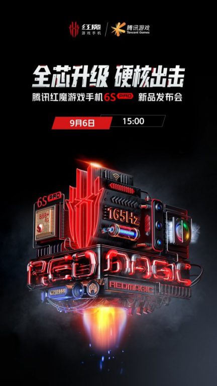 گوشی گیمینگ نوبیا Red Magic 6S Pro در 6 سپتامبر (15 شهریور) وارد بازار می‌شود