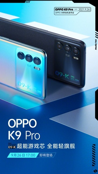 رسمی:‌ معرفی گوشی گیمینگ K9 Pro اوپو در 26 سپتامبر (4 مهر) با تراشه مدیاتک و دوربین 64 مگاپیکسلی