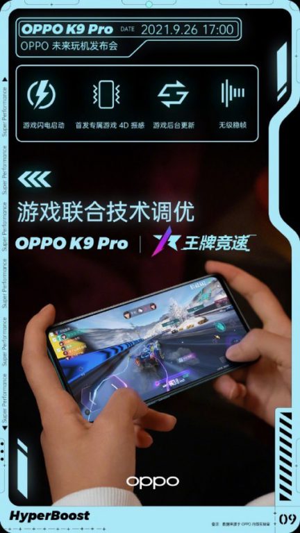 افشای رسمی مشخصات گوشی K9 Pro اوپو قبل از معرفی در 26 سپتامبر (4 مهر)