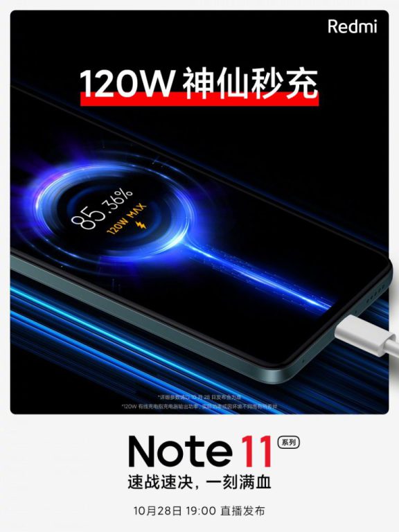 شیائومی پشتیبانی از شارژ 120 واتی را برای سری Redmi Note 11 تایید کرد!