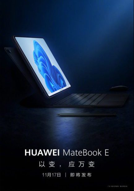 لپ‌تاپ Matebook E هواوی 17 نوامبر در کنفرانس زندگی هوشمند این شرکت عرضه خواهد شد
