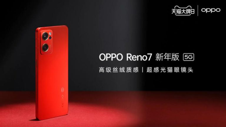 معرفی گوشی نسخه سال جدید اوپو Reno 7 با رنگ جذاب قرمز مخملی