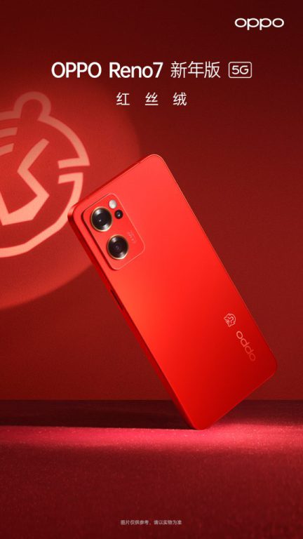 معرفی گوشی نسخه سال جدید اوپو Reno 7 با رنگ جذاب قرمز مخملی