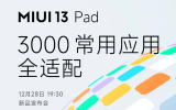 پشتیانی رابط کاربری MIUI 13 Pad از بیش از 3,000 اپلیکیشن برتر