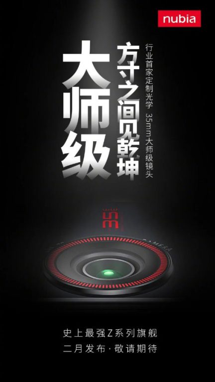 گوشی nubia Z40 Pro کمپانی ZTE با سنسور IMX787 سونی در ماه فوریه وارد بازار می‌شود
