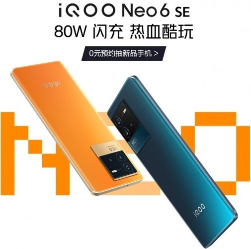 افشای جزییات گوشی iQOO Neo6 SE قبل از عرضه در 16 اردیبهشت