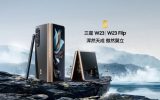 گوشی‌های لاکچری W23 و W23 Flip رونمایی شدند: نسخه چینی زد فولد 4 و زد فلیپ 4