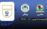 پخش زنده چمپیونشیپ: بلکبرن - ویگان - دوشنبه 17 بهمن 1401