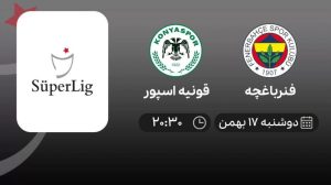 پخش زنده لیگ ترکیه: فنرباغچه - قونیه اسپور - دوشنبه 17 بهمن 1401