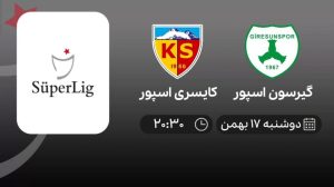 پخش زنده گیرسون اسپور - کایسری اسپور - دوشنبه 17 بهمن 1401