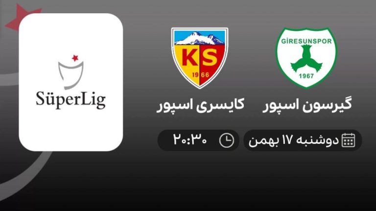 پخش زنده گیرسون اسپور - کایسری اسپور - دوشنبه 17 بهمن 1401