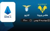 پخش زنده سری آ ایتالیا: هلاس ورونا - لاتزیو - دوشنبه 17 بهمن 1401