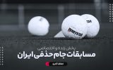 پخش زنده فوتبال سپاهان - پرسپولیس - چهارشنبه 3 اسفند 1401