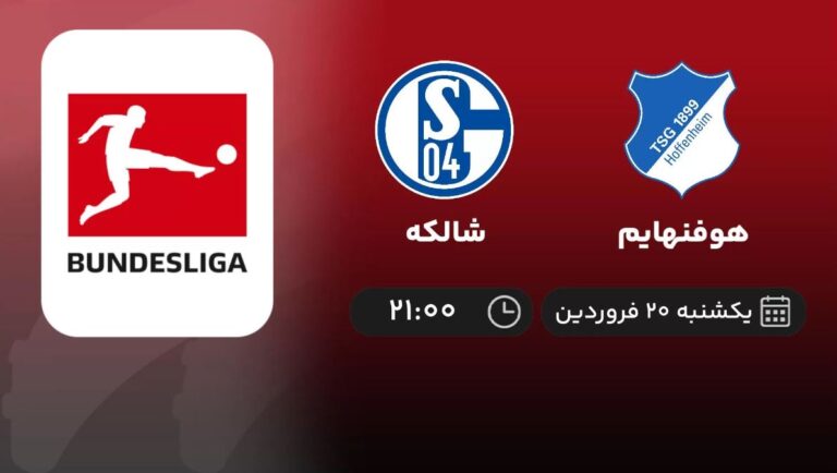 پخش زنده هوفنهایم و شالکه - یکشنبه 20 فروردین 1402