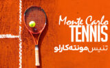 پخش زنده تنیس مسترز مونته کارلو - سه شنبه 22 فروردین 1402