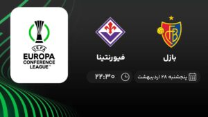 پخش زنده بازل و فیورنتینا - پنجشنبه 28 اردیبهشت 1402