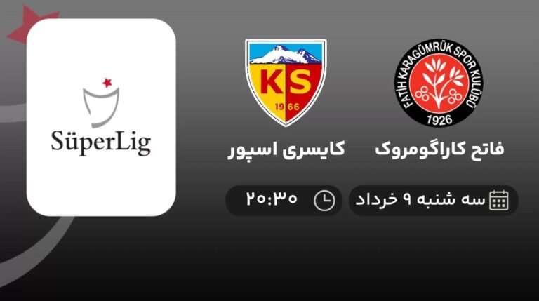 پخش زنده فاتح کاراگومروک و کایسری اسپور - سه شنبه 9 خرداد 1402