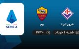 پخش زنده فیورنتینا و رم - امروز شنبه 6 خرداد 1402