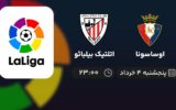 پخش زنده اوساسونا و اتلتیک بیلبائو - پنجشنبه 4 خرداد 1402