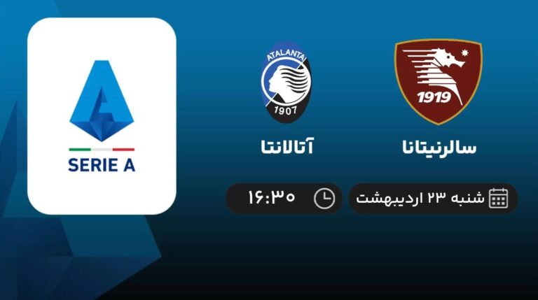 پخش زنده سالرنیتانا و آتالانتا - شنبه 23 اردیبهشت 1402