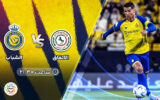 پخش زنده فوتبال الاتفاق و النصر - امروز شنبه 6 خرداد 1402