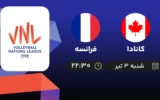پخش زنده والیبال کانادا و فرانسه - امروز شنبه ۳ تیر ۱۴۰۲
