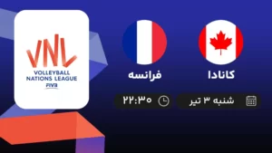پخش زنده والیبال کانادا و فرانسه - امروز شنبه ۳ تیر ۱۴۰۲
