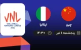 پخش زنده والیبال چین و ایتالیا - امروز پنجشنبه ۱ تیر ۱۴۰۲