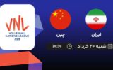 پخش زنده والیبال ایران و چین - امروز شنبه 20 خرداد 1402
