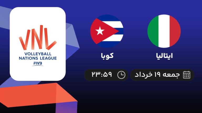 پخش زنده والیبال ایتالیا و کوبا - امروز جمعه 19 خرداد 1402
