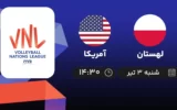 پخش زنده والیبال لهستان و آمریکا - امروز شنبه ۳ تیر ۱۴۰۲