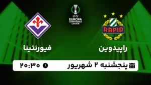 پخش زنده راپیدوین و فیورنتینا - پنجشنبه 2 شهریور 1402