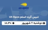پخش زنده تنیس گرند اسلم US Open - دوشنبه 6 شهریور 1402