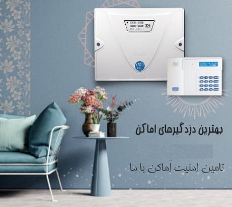 معایب دزدگیر