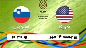 پخش زنده والیبال آمریکا و اسلوونی - امروز جمعه 14 مهر 1402
