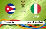 پخش زنده والیبال ایتالیا و کوبا - امروز شنبه 15 مهر 1402