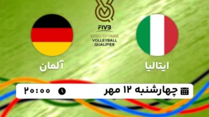 پخش زنده والیبال ایتالیا و آلمان - امروز چهارشنبه 12 مهر 1402