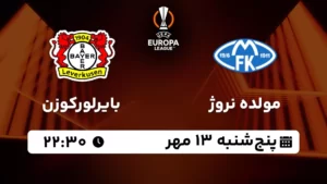 پخش زنده مولده نروژ و بایرلورکوزن - پنجشنبه 13 مهر 1402