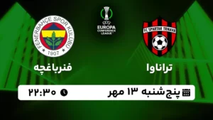 پخش زنده تراناوا و فنرباغچه - پنجشنبه 13 مهر 1402