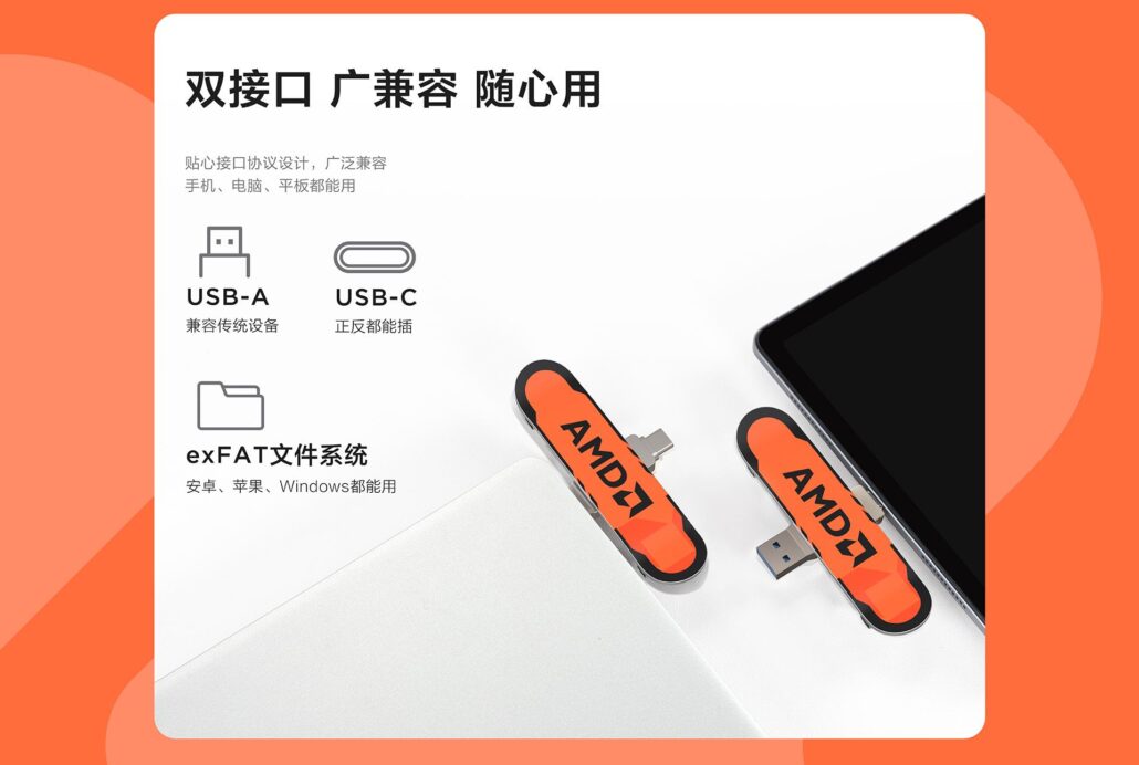 لنوو از فلش درایو USB 3.2 با نام تجاری AMD و طراحی اسکیت‌بردی رونمایی کرد