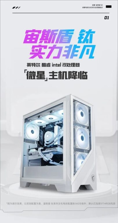 نسل جدید کامپیوتر های دسکتاپ MSI با سخت افزار قدرتمند معرفی شدند