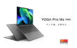 لنوو از لپ‌تاپ YOGA Pro 14s رونمایی کرد