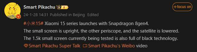 سری شیائومی 15 احتمالاً با تراشه اسنپدراگون 8 نسل 4 عرضه خواهد شد