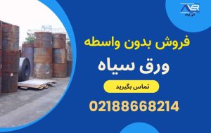 قیمت چکر پلیت