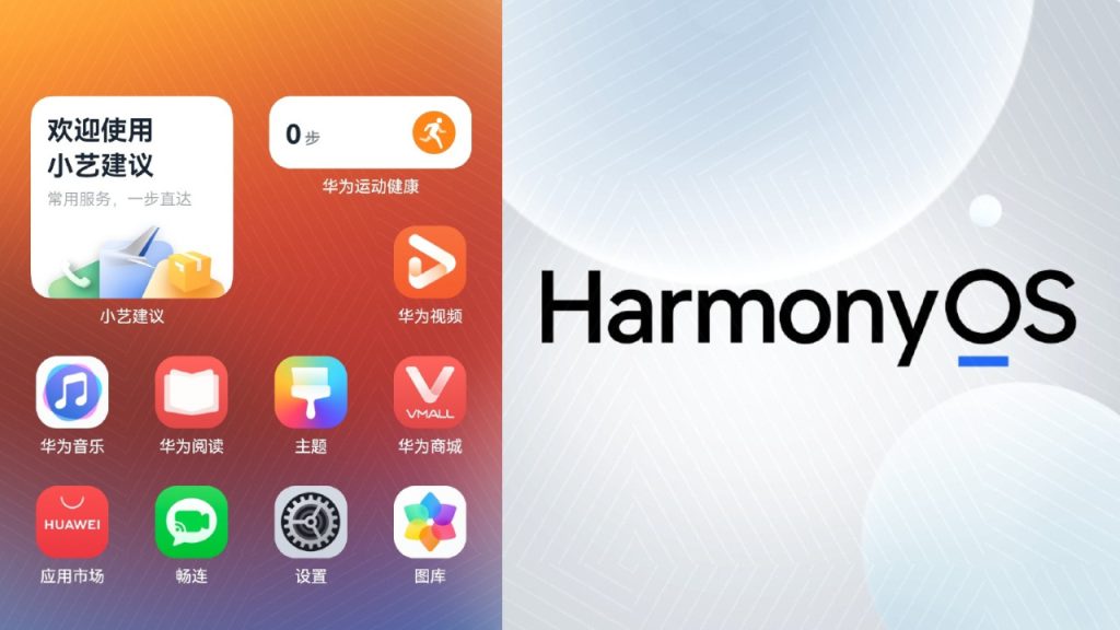 هواوی با سیستم عامل HarmonyOS خود، اندروید را به‌طور کامل کنار می‌گذارد!