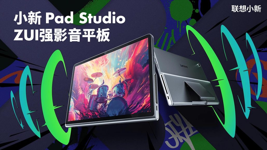تبلت لنوو Xiaoxin Pad Studio با نمایشگر 90 هرتزی رونمایی شد