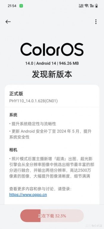 اوپو حالت عکاسی 25 مگاپیکسلی را به گوشی فایند X7 اولترا اضافه کرد