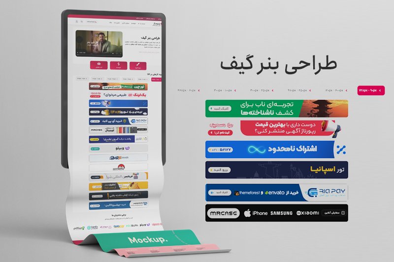 طراحی بنر گیف