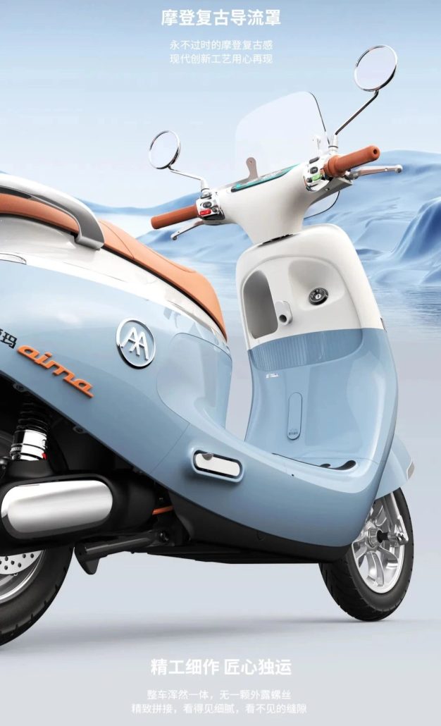 موتور سیکلت برقی آیما Q7 با طراحی شبیه به اسپا عرضه شد